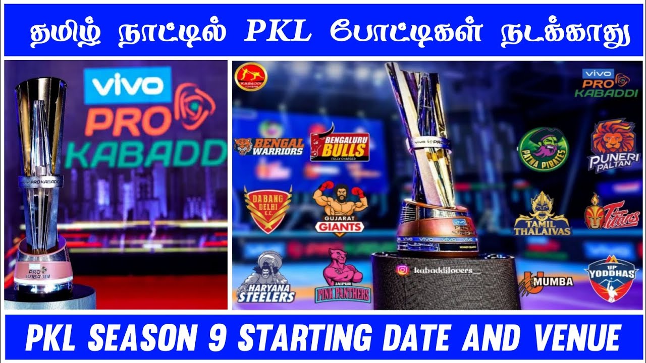 PKl season 9 starting date and venue update Tamil