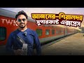 Kolkata to jaipur full train journey  sealdah ajmer express train  12988 ajmer sealdah express