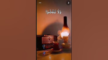 الشيخ المنشاوي سورة النحل (( وَأَوۡفُوا۟ بِعَهۡدِ ٱللَّهِ إِذَا عَـٰهَدتُّمۡ........)) [٩١]