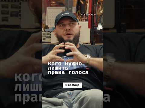 люди которым нужно запретить говорить