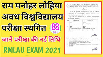 Rmlau News Today | Rmlau Exam Date 2021 | Rmlau Time Table 2021 | awadh university exam 2021 | Rmlau