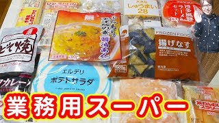 業務用スーパー「アミカ」のおすすめ品でアレンジご飯【kattyanneru】