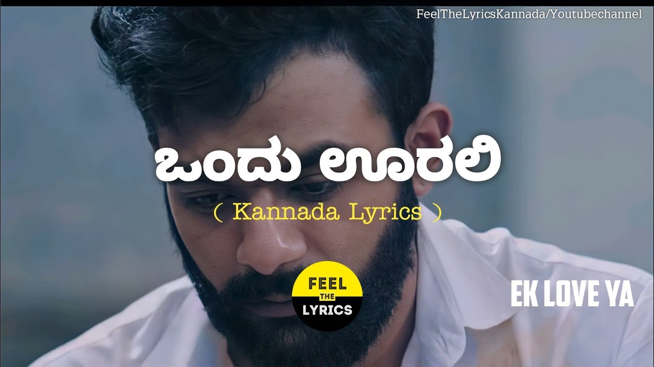 Ondu Oorali Song lyrics in Kannada|Shankar Mahadevan|Arjunjanya|@FeelTheLyrics