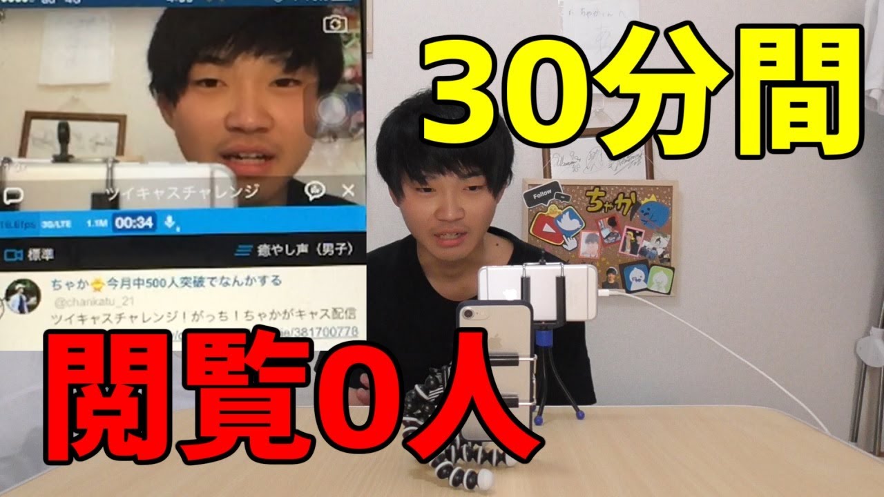 いろいろ ツイキャス 視聴者数 確認 3211 ツイキャス 視聴者数 確認