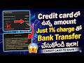 Credit Card To bank transfer Trick ! Very Low Fee To bank Transfer Trick! 1% charge to bank transfer