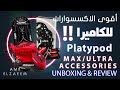 MAX, Ultra, Accessories set Platypod unboxing and review | اقوى الاكسسوارات للكاميرا!!