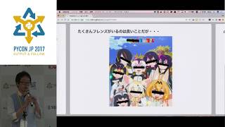 Pythonをとりまく並行/非同期の話 (tell- k) - PyCon JP 2017