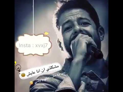 مشكلتي ان انا عايش