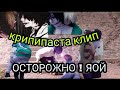 КрипиПаста Клип &quot; я убью тебя круто &quot;яой