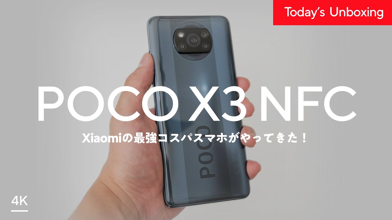 新品未開封★神コスパ 128GB Xiaomi POCO X3 ブルー