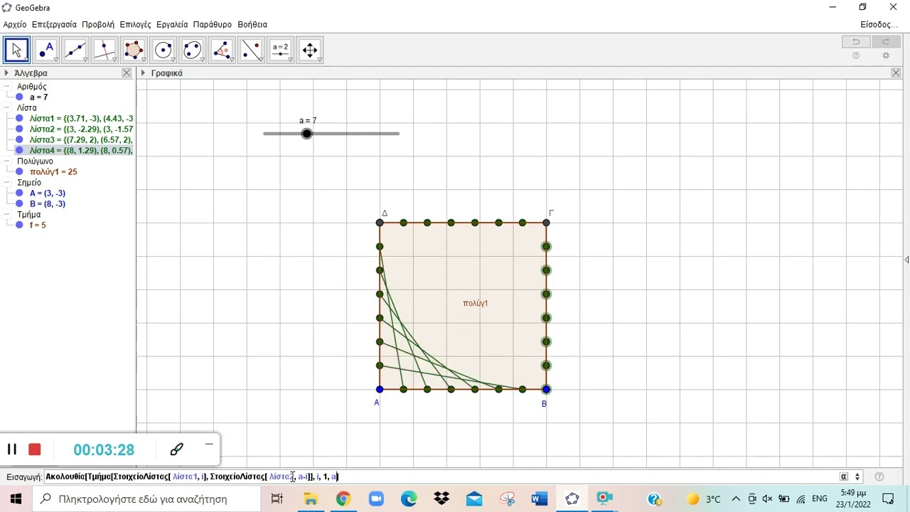 String art Geogebra