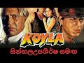 Koyla sinhala subtitles  1997 Full Hindi Movie In 4K Shah Rukh Khan, Madhuri Dixit, Amrish Puri