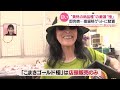 【桃シーズン到来】日本一の生産量を誇る山梨県で桃狩り  愛知で話題の新品種も