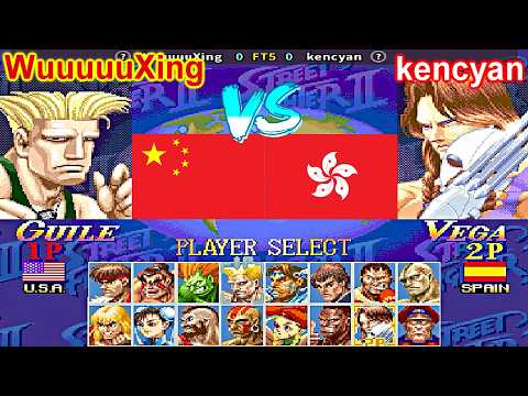 Hyper Street Fighter II: The Anniversary Edition - WuuuuuXing vs kencyan FT5