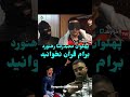 پهلوان مجیدرضا رهنورد برام قرا ن نخوانید سب النبی پهلوان مجیدرضا رهنورد مجیدرضا رهنورد قرا ن