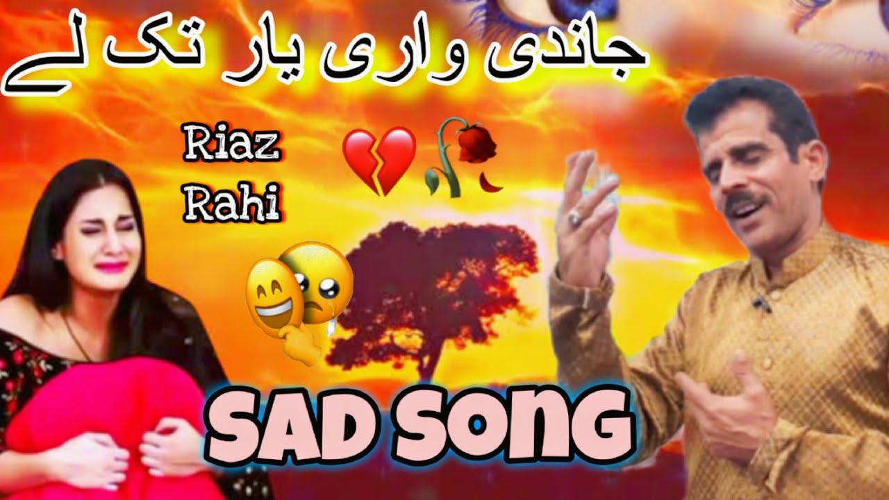 Jandi Wari Yaar Tak ly || By Riaz Rahi || Heart Touching Punjabi Song ...