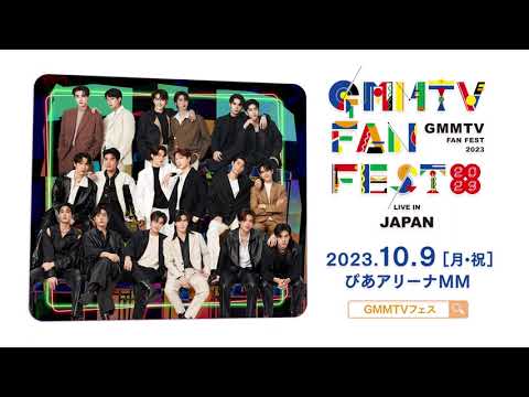 GMMTV FAN FEST 2023 ポスター+apple-en.jp