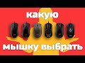 Фишки мышек HyperX | Или какую мышку выбрать?