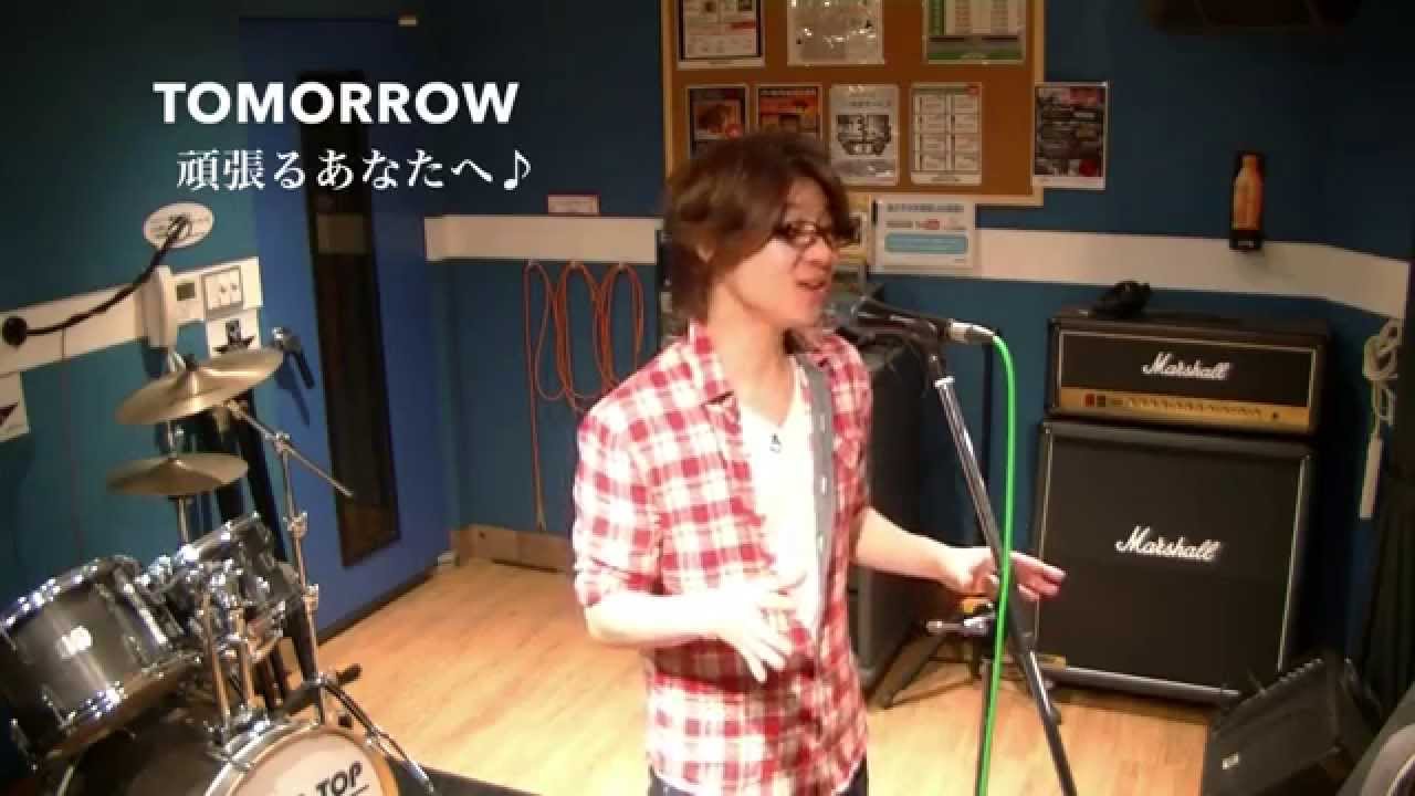 岡本真夜 TOMORROW（cover.男バージョン）by 流星＊BREATH