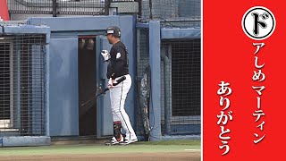 “ドア閉めマーティン”ありがとう…「本日のまとめるほどではない」まとめ。