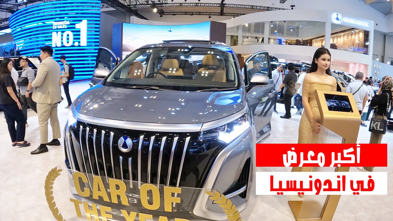 السيارة الطائرة بجاكرتا