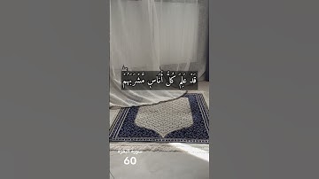 #اكسبلور #المصحف #راحة_نفسية سورة البقره الايه 60