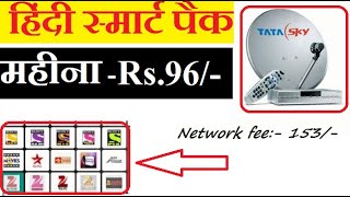 Hindi Smart Pack in TATA sky | How to Select | Channels in Hindi Smart Pack screenshot 3