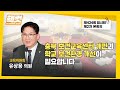 [핵컷] 충북 보건교육센터 개편과 학교 보건환경 개선이  필요합니다 #5분자유발언 #유상용