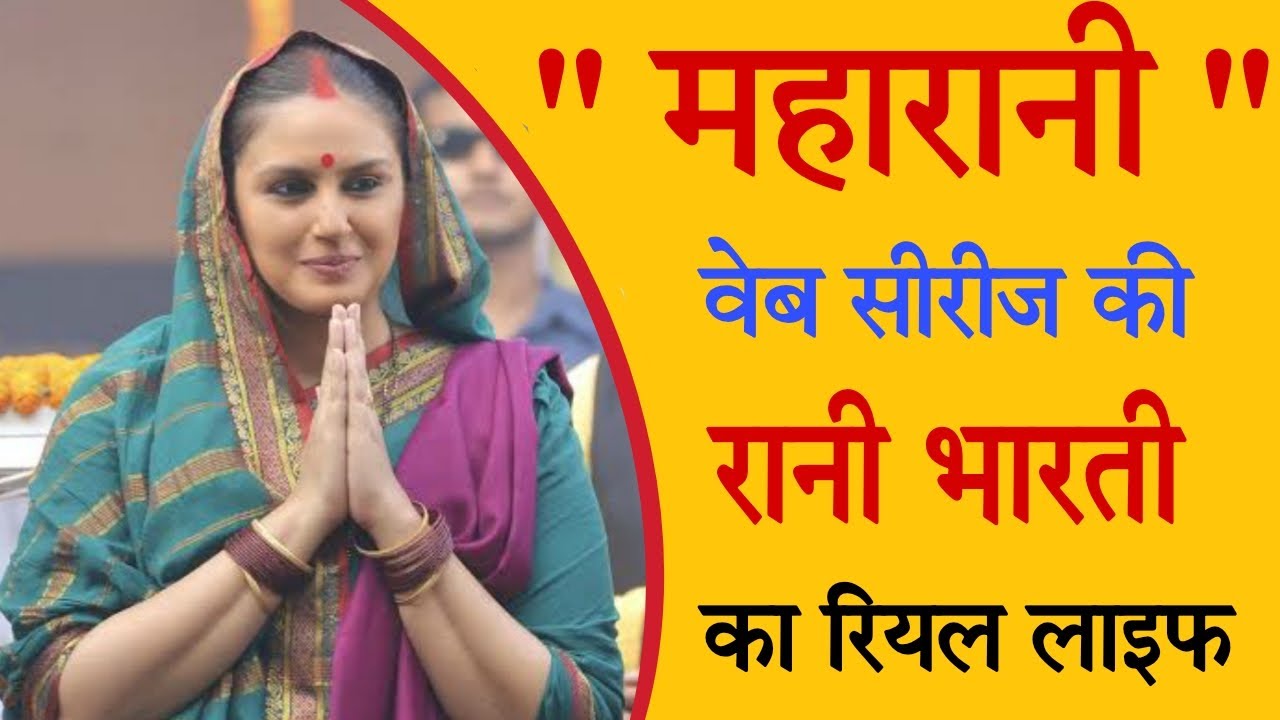 Huma Qureshi biography | boyfriend | Age | Income | Lifestyle 2021 | Religion | Caste