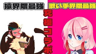 【FaaastPenguin/ファーストペンギン】最強の二人