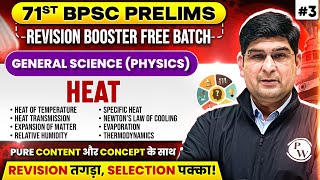 71st BPSC Science 🔭 | Heat | BPSC PhysiCS Revision Booster | BPSC Physics 2025 | BPSC Wallah