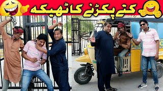 standup comedy | kutte pakdane ka theka | Funny Faisalabad official #tasleemabbas #ranaijaz #Funny