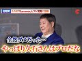 北野武、久々の「Summer」ピアノ演奏に苦戦「やっぱり久石譲さんはプロ」SCOグループ 新CM発表会