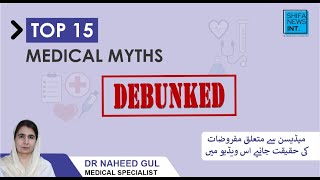 15 Medical myths debunked | Myths about medicine in society 💊 | Shifa News