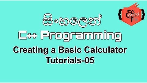 C++ Programming Sinhala Tutorials 5 (Creating a Basic Calculator)