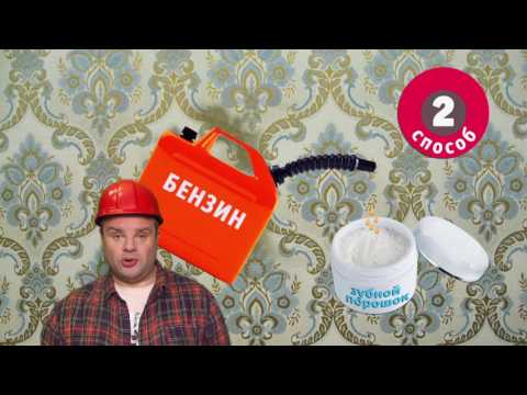 Как вывести жирное пятно на обоях