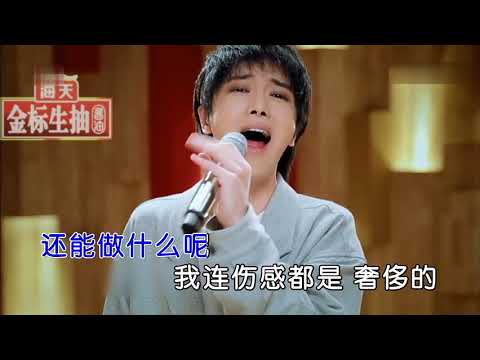 华晨宇-我们(歌手当打之年)现场版KTV伴奏_歌词字幕