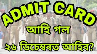 Assam Police Admit Card 2018// UB,AB,SI And Jail Warder Admit Card In 2018//AB,UB,SI Admit Card Date