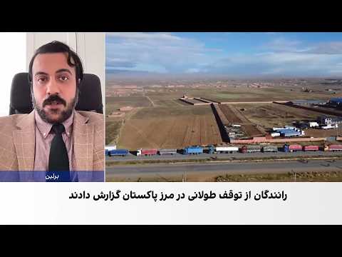 اشکان نظام‌آبادی: تهران نمی‌تواند روی ترانزیت بی‌قیدوشرط با اسلام‌آباد حساب کند