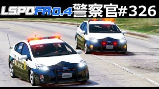 【GTA5】プリウス警察大集合！もしも全てのパトカーがプリウスになったら？飛行機のハイジャックされ離陸されそうに！パトカー大集合シリーズ｜警察官になる#326【ほぅ】LSPDFR実況 screenshot 4