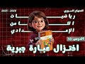 اختزال عبارة جبرية الدرس الوحدة 3 الحساب بالرموز رياضيات جبر الصف الثامن المنهاج السوري 