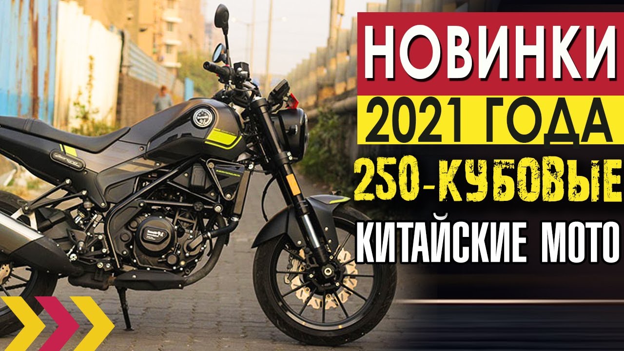 Двигатель на китайский мотоцикл