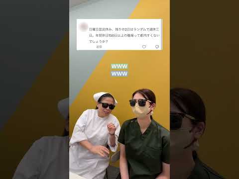 年間休日150日以上の求人 #看護師転職 #看護師あるある #看護師の日常 #看護師1年目