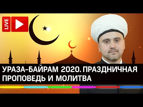 Video: Uraza Bayram - Alternativt Syn