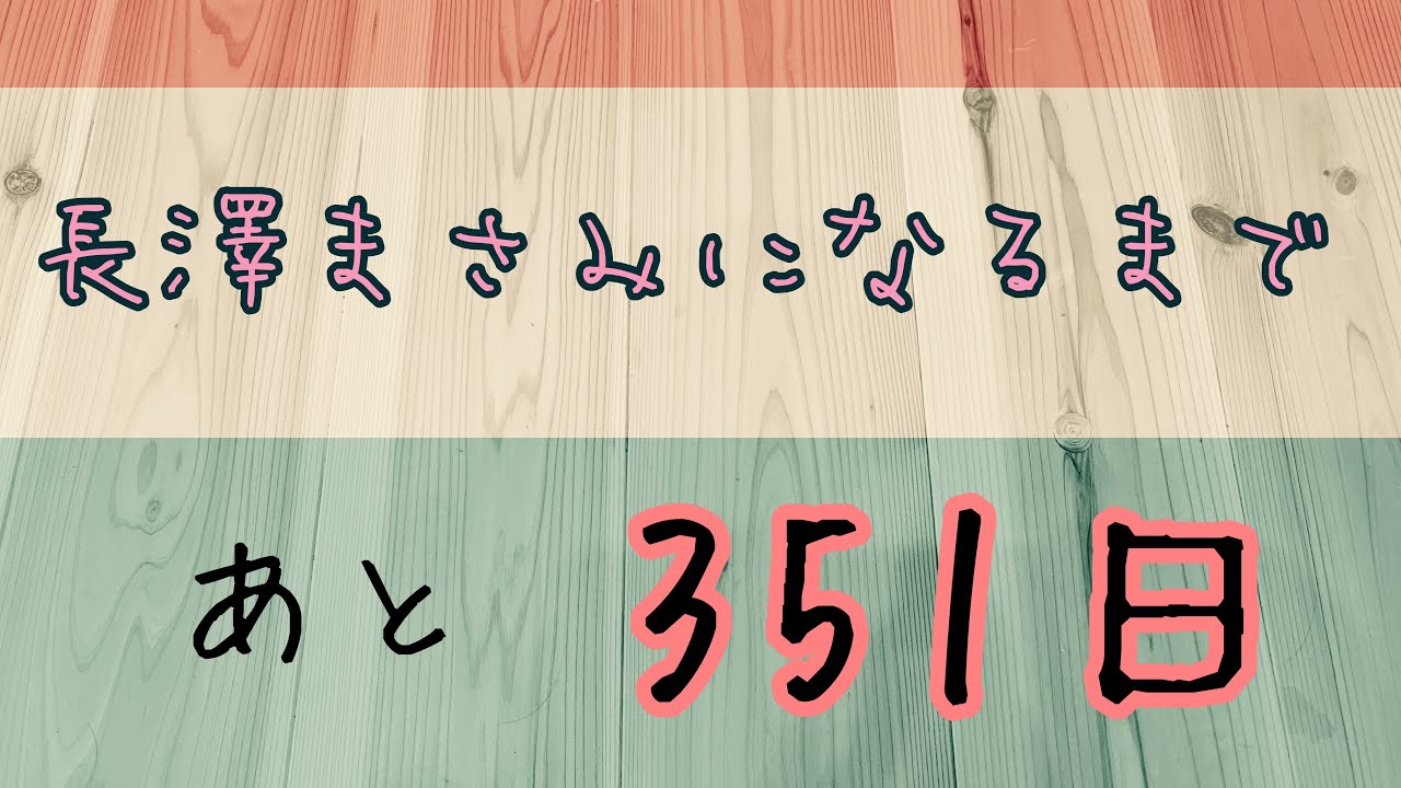 ダメダメな日もそりゃある 1年後に長澤まさみになる女 筋トレ ダイエット News Wacoca Japan People Life Style