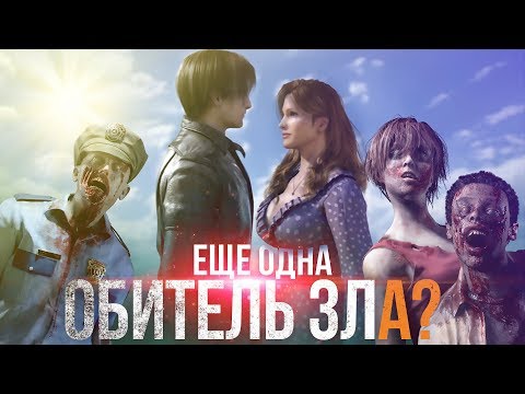 Видео: ТРЕШ ОБЗОР фильма Обитель Зла: Вырождение [Resident evil animated]