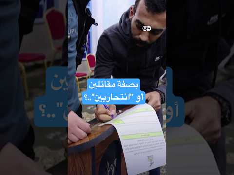 عراقيون يتطوعون للقتال دفاعا عن إيران 