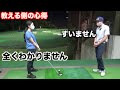 初めてクラブを握った女子からダメ出し。いつもと視点を変え、伝える側の注意点について考えてみた☆