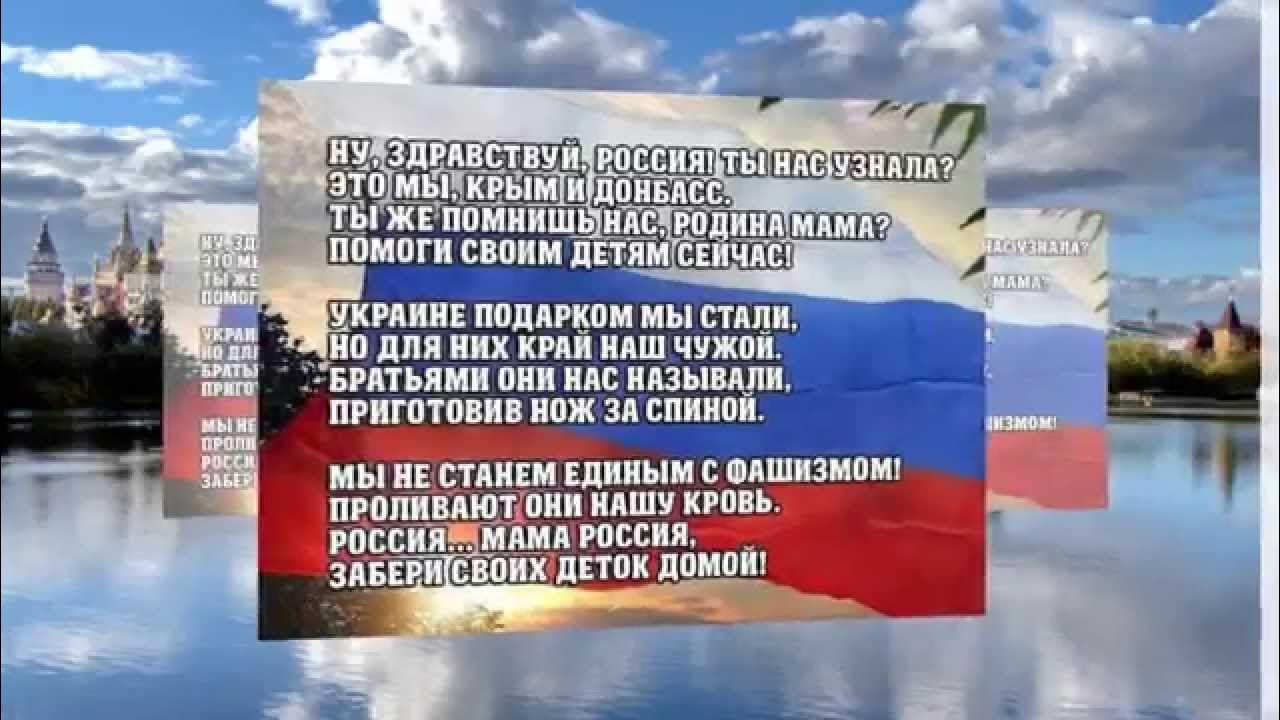 Другую песню про россию