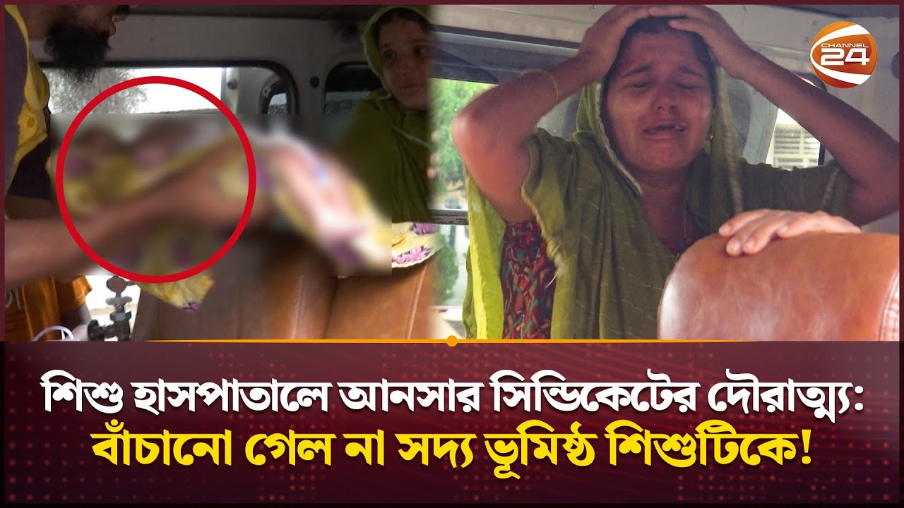 Насилие со стороны преступной группировки в детской больнице: новорожденного спасти не удалось! |...